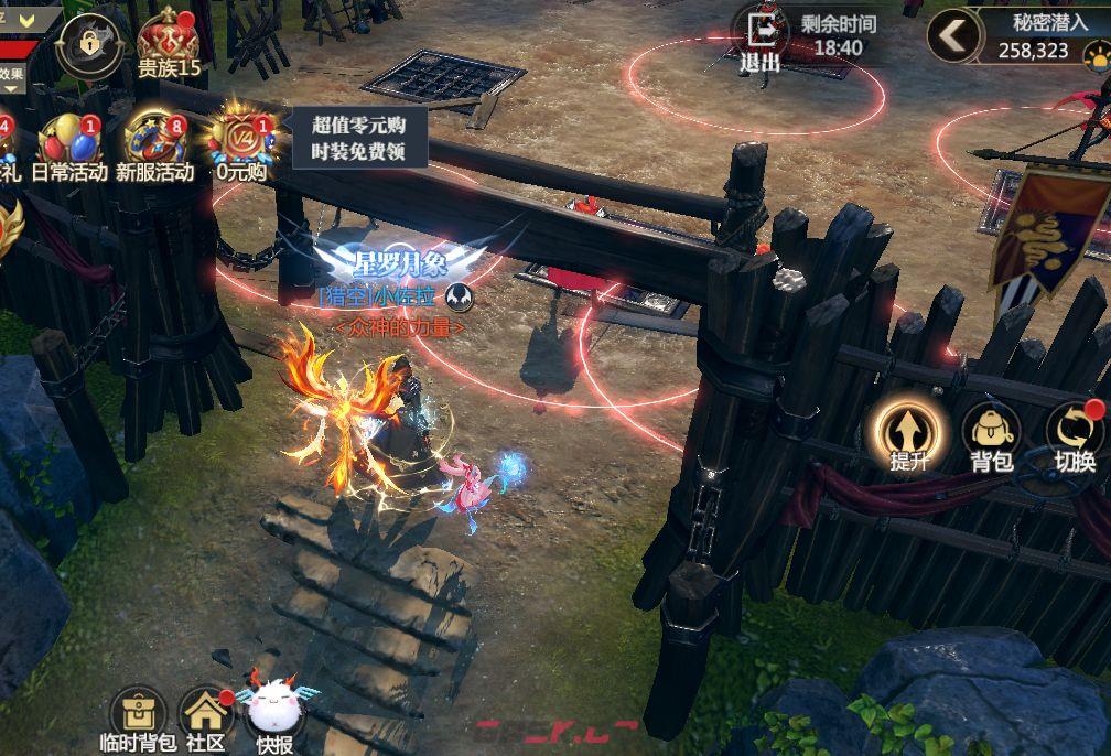 《神火大陆》奇遇任务4：秘密潜入任务攻略-第6张-手游攻略-GASK