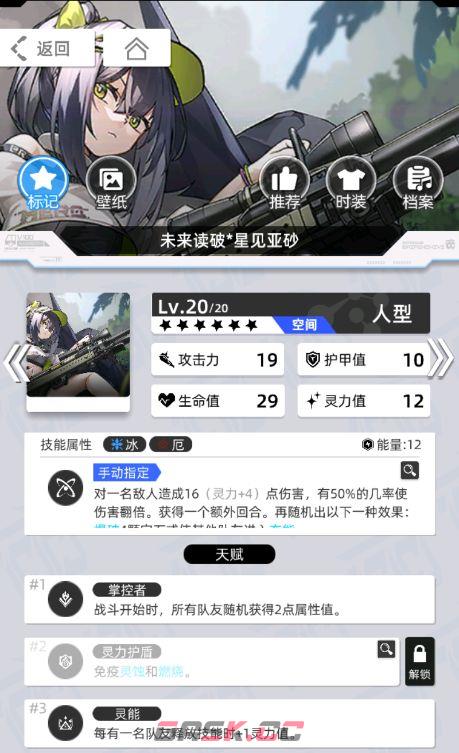 《百分之一》雷冰超弦卡牌全推荐-第49张-手游攻略-GASK