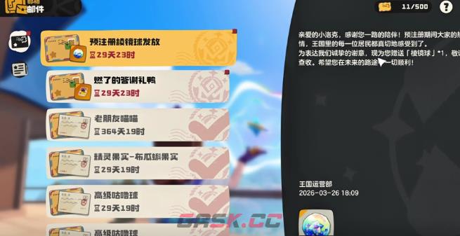 《洛克王国：世界》开服奖励领取攻略-第4张-手游攻略-GASK