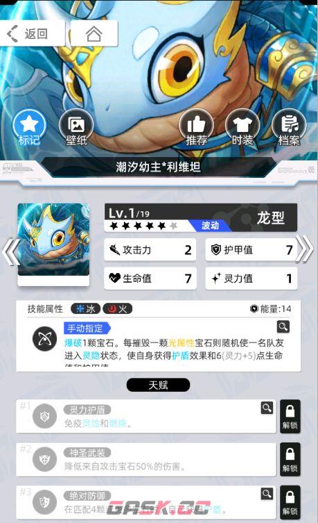 《百分之一》雷冰超弦卡牌全推荐-第60张-手游攻略-GASK