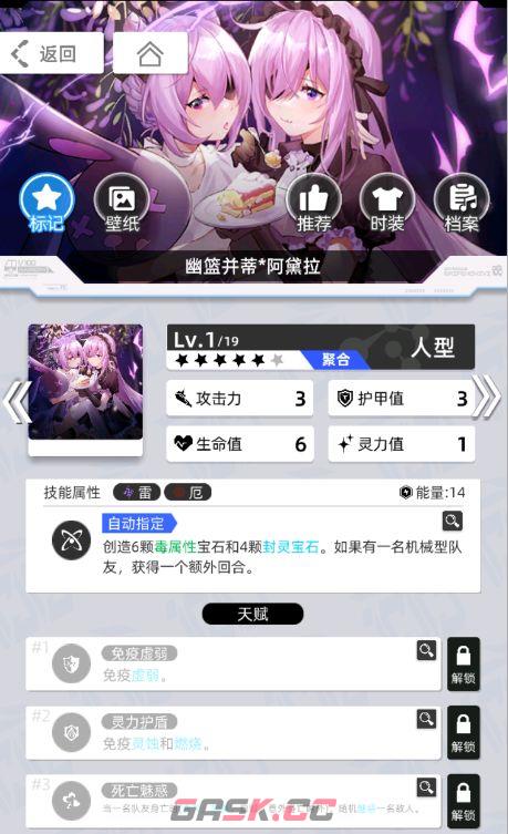 《百分之一》雷冰超弦卡牌全推荐-第19张-手游攻略-GASK