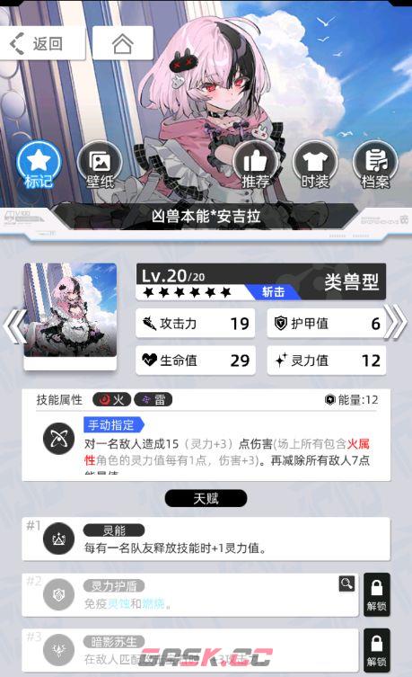 《百分之一》雷冰超弦卡牌全推荐-第40张-手游攻略-GASK