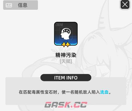 《百分之一》墟境回响玩法攻略-第3张-手游攻略-GASK