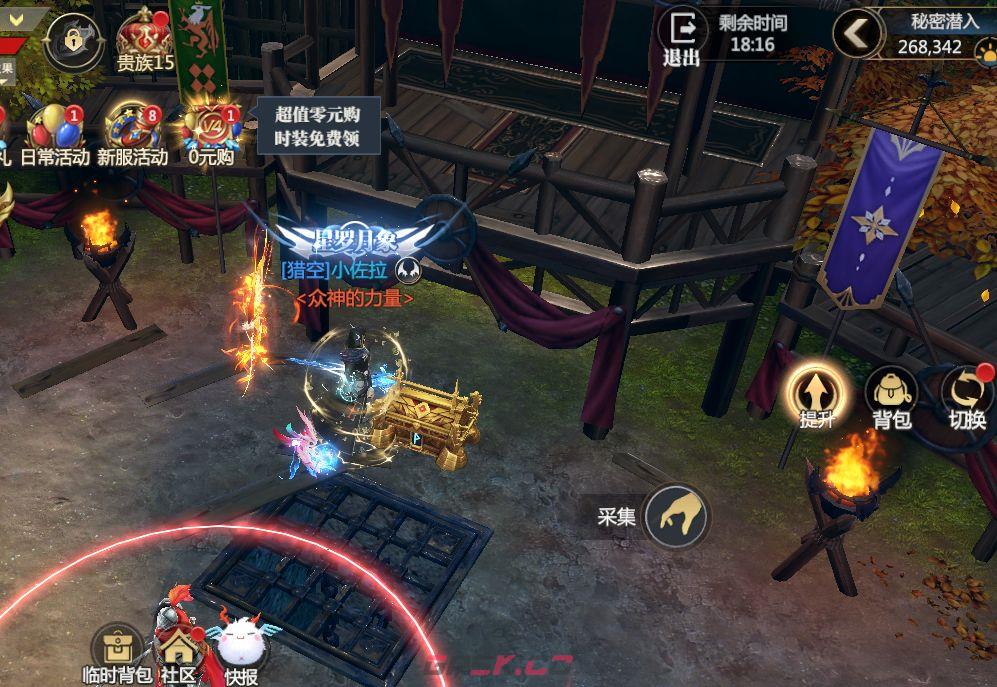 《神火大陆》奇遇任务4：秘密潜入任务攻略-第7张-手游攻略-GASK