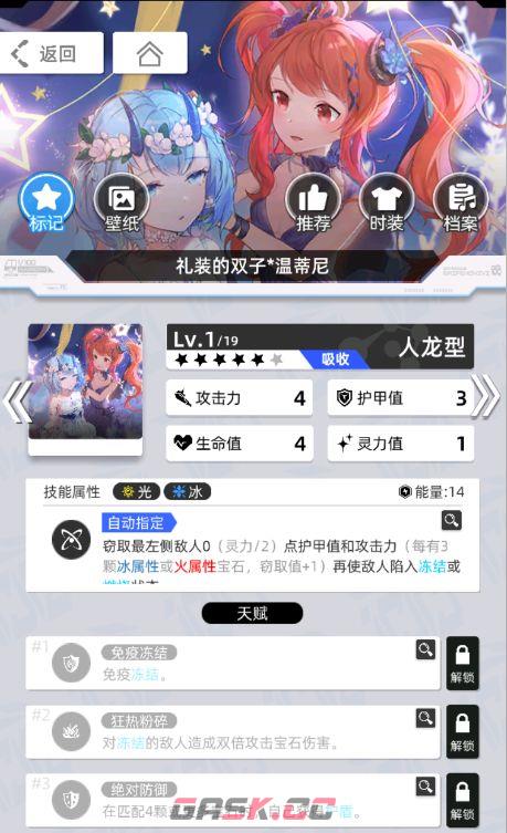 《百分之一》雷冰超弦卡牌全推荐-第59张-手游攻略-GASK