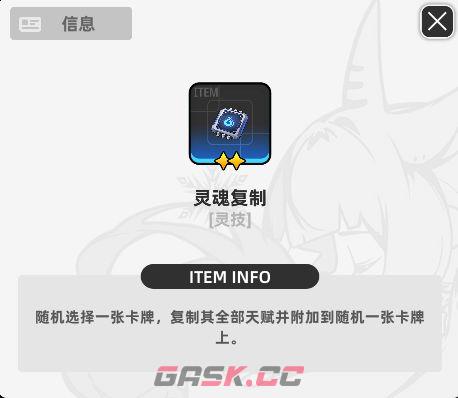 《百分之一》墟境回响玩法攻略-第12张-手游攻略-GASK