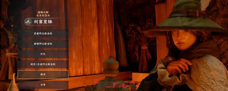 《红色沙漠》谦虚女巫具体位置分享-第1张-单机攻略-GASK