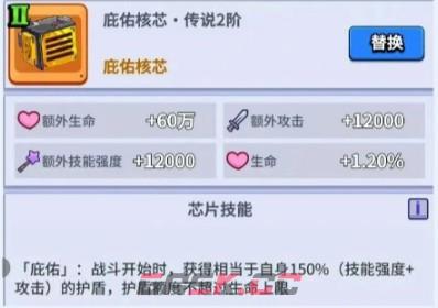 《疯狂水世界》庇佑核芯适用英雄-第2张-手游攻略-GASK