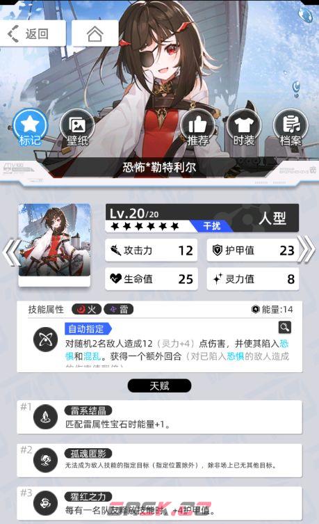 《百分之一》雷冰超弦卡牌全推荐-第48张-手游攻略-GASK