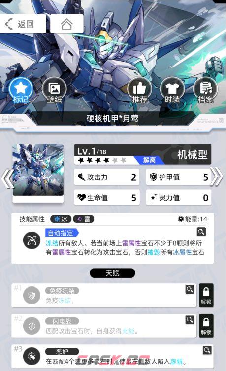 《百分之一》雷冰超弦卡牌全推荐-第76张-手游攻略-GASK