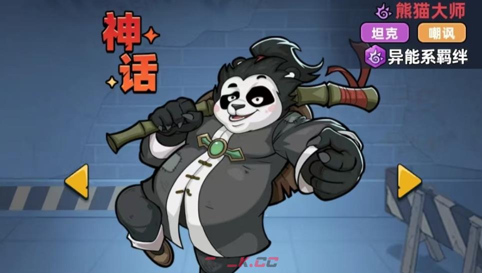 《生存33天》叉子哥角色介绍-第5张-手游攻略-GASK