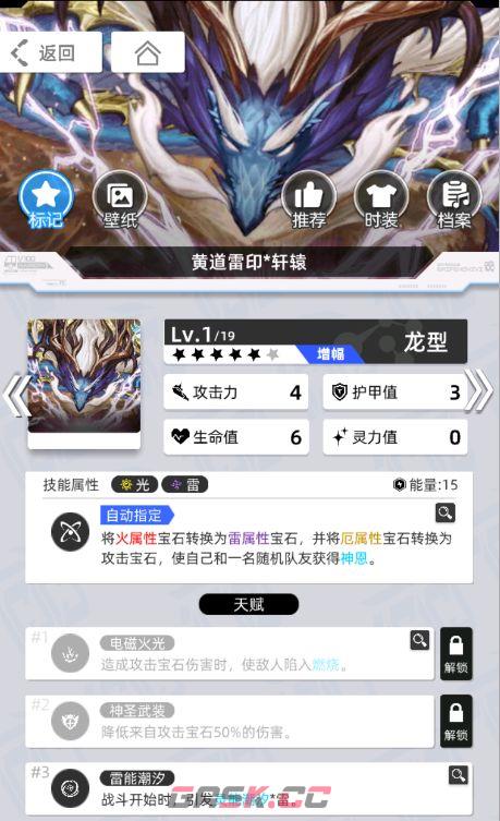 《百分之一》雷冰超弦卡牌全推荐-第84张-手游攻略-GASK