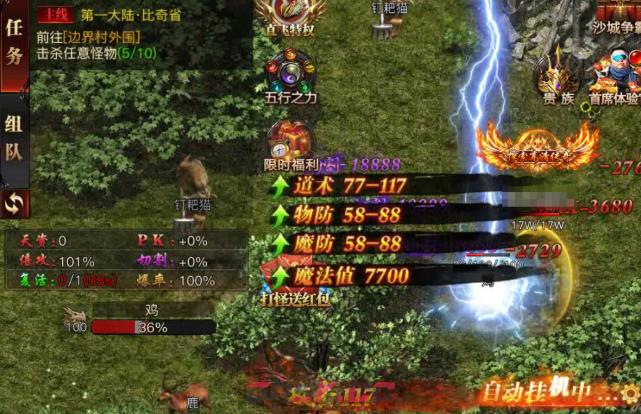 《烈焰觉醒》道士玩法攻略-第5张-手游攻略-GASK