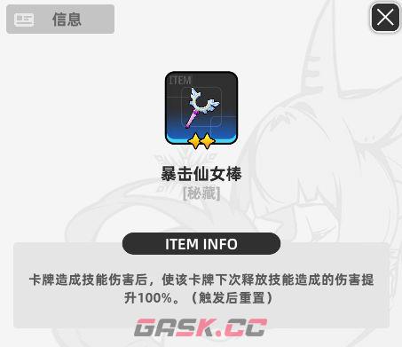 《百分之一》墟境回响玩法攻略-第11张-手游攻略-GASK