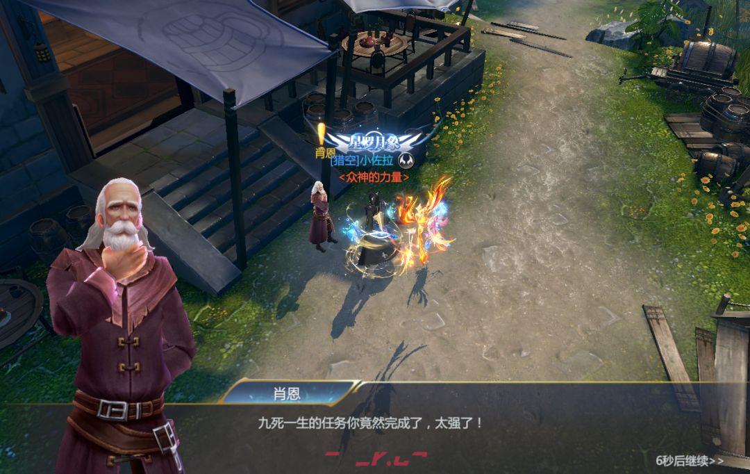 《神火大陆》奇遇任务4：秘密潜入任务攻略-第8张-手游攻略-GASK