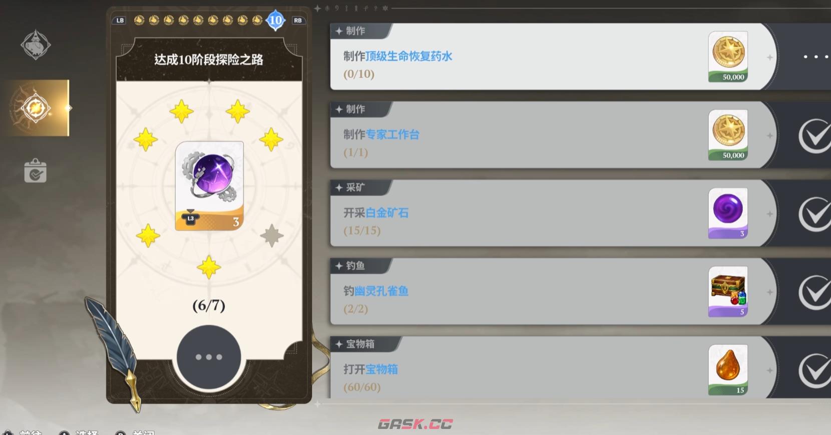 《七大罪起源》钓鱼鱼饵选择推荐-第4张-手游攻略-GASK