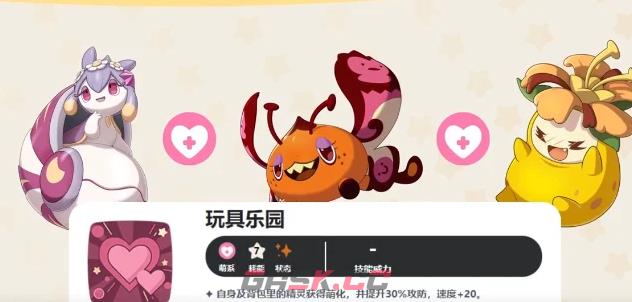 《洛克王国：世界》公会加入方法-第4张-手游攻略-GASK