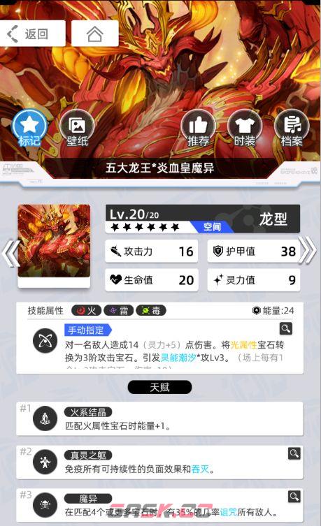 《百分之一》雷冰超弦卡牌全推荐-第65张-手游攻略-GASK