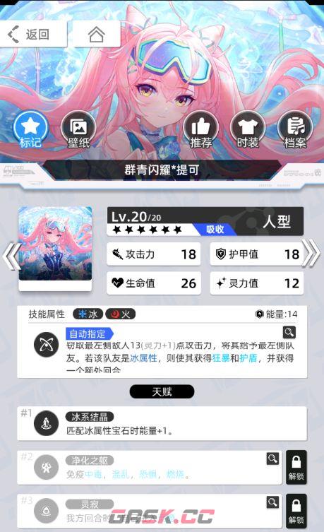 《百分之一》雷冰超弦卡牌全推荐-第57张-手游攻略-GASK