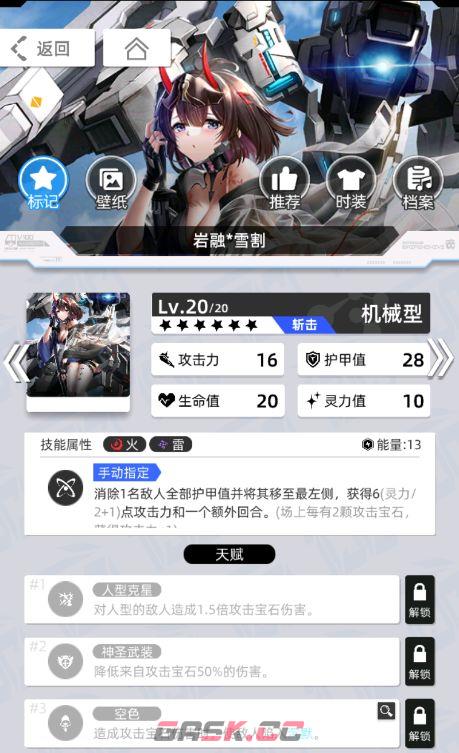 《百分之一》雷冰超弦卡牌全推荐-第70张-手游攻略-GASK