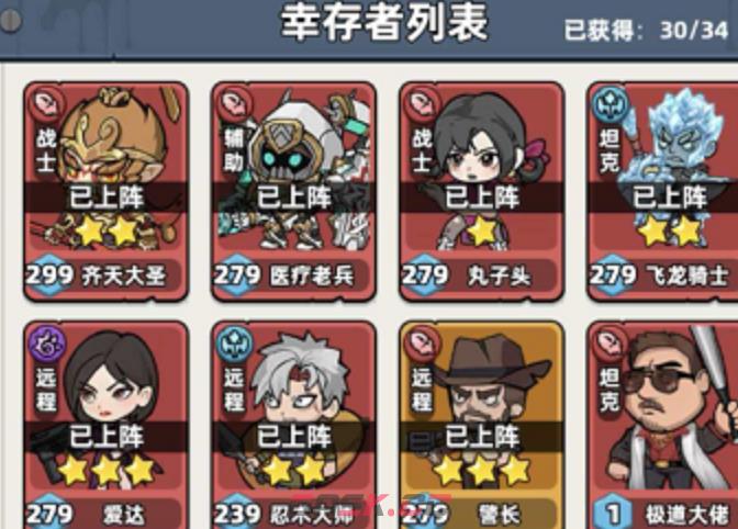 《生存33天》警长玩法介绍-第5张-手游攻略-GASK