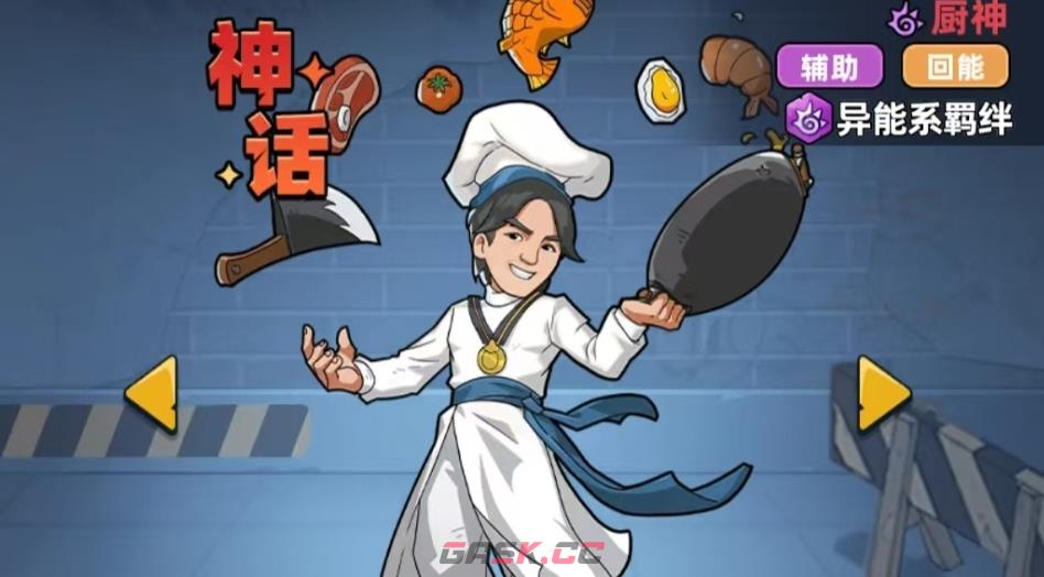 《生存33天》叉子哥角色介绍-第6张-手游攻略-GASK