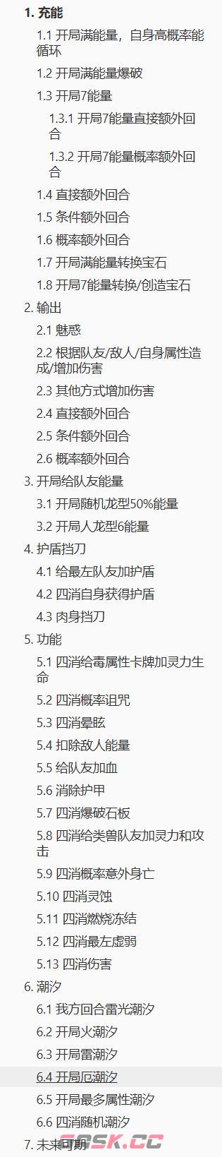 《百分之一》雷冰超弦卡牌全推荐-第2张-手游攻略-GASK