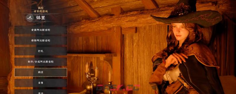 《红色沙漠》善良女巫具体位置分享-第1张-单机攻略-GASK