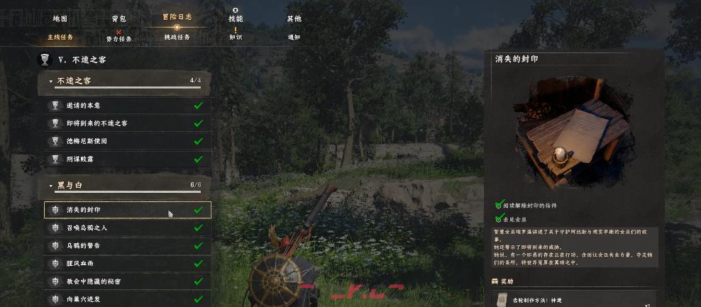 《红色沙漠》智慧女巫具体位置分享-第2张-单机攻略-GASK