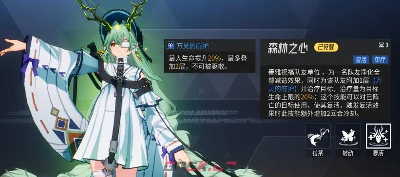 《伊瑟》善雅介绍-第5张-手游攻略-GASK