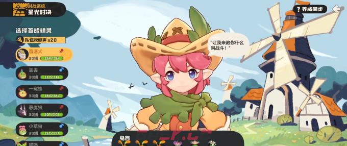 《洛克王国：世界》风起的星火速通攻略-第3张-手游攻略-GASK