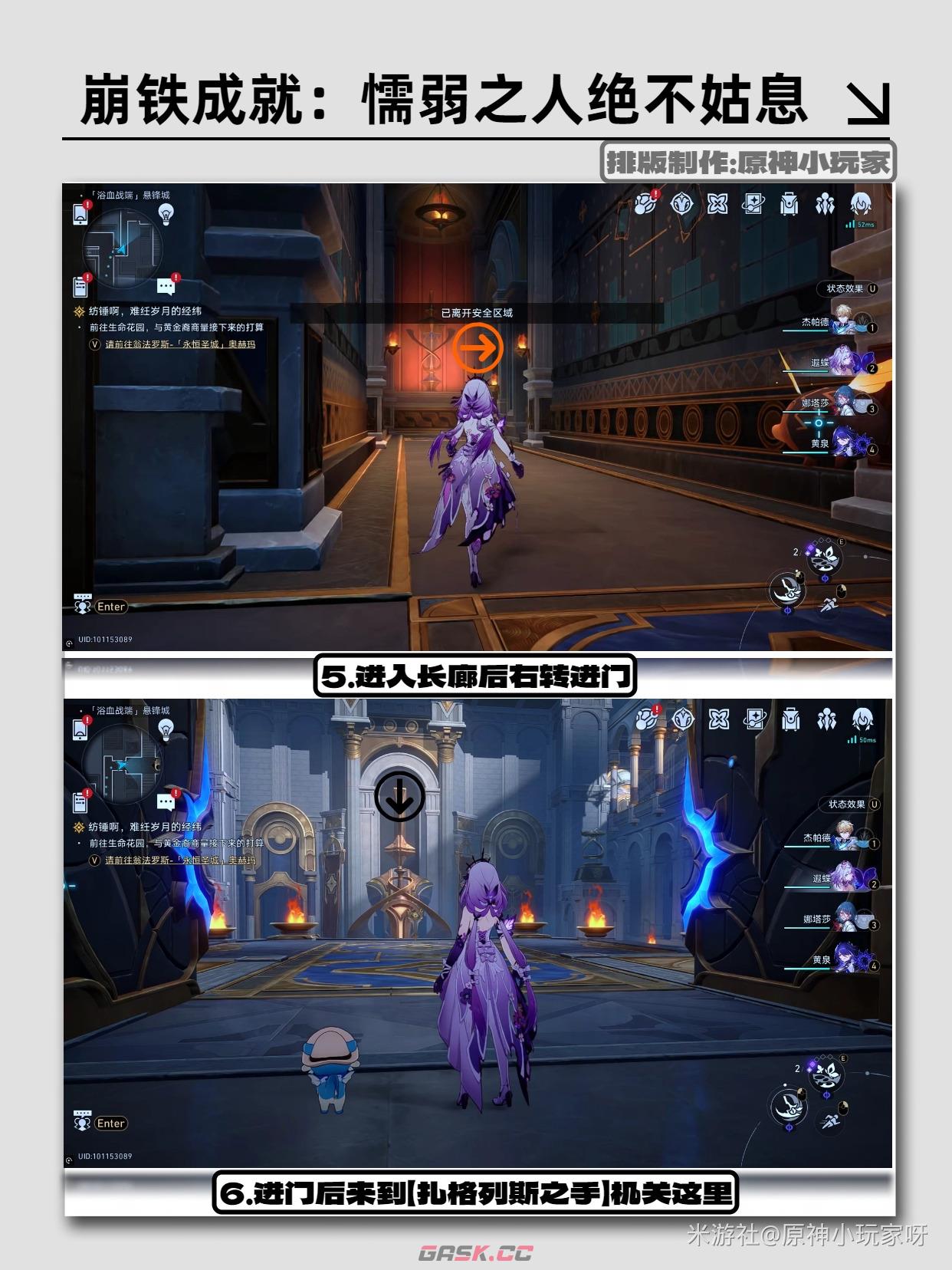 《崩坏：星穹铁道》懦弱之人，绝不姑息成就攻略-第5张-手游攻略-GASK