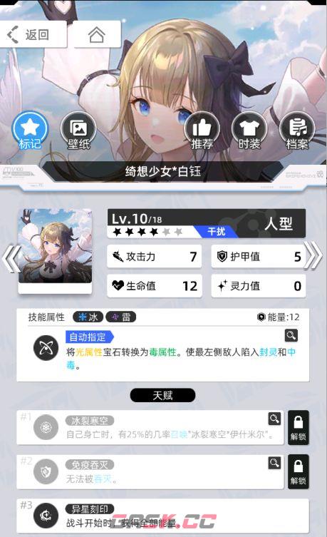 《百分之一》雷冰超弦卡牌全推荐-第29张-手游攻略-GASK