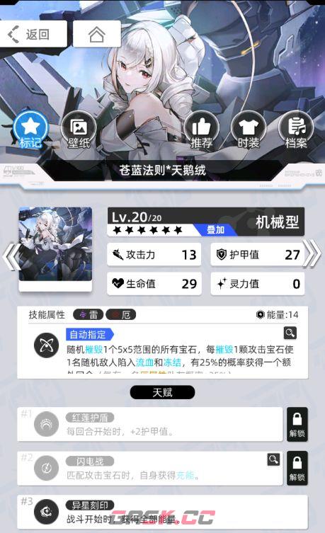 《百分之一》雷冰超弦卡牌全推荐-第5张-手游攻略-GASK