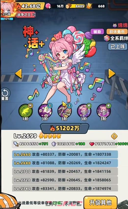 《生存33天》绵绵介绍-第3张-手游攻略-GASK