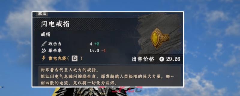 《红色沙漠》闪电戒指获取攻略分享-第1张-单机攻略-GASK