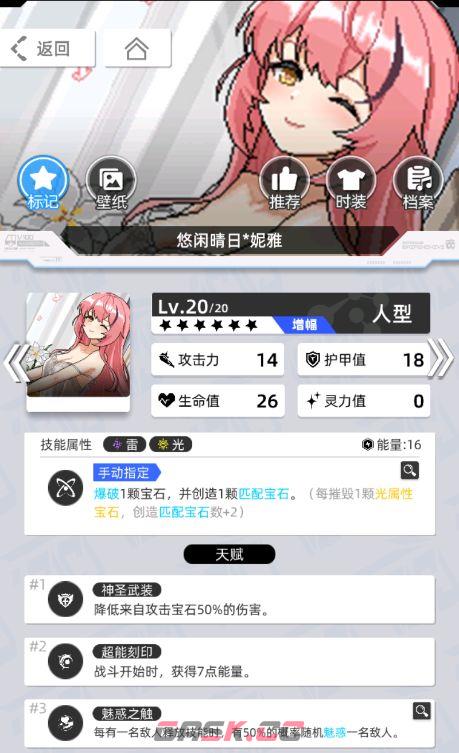 《百分之一》雷冰超弦卡牌全推荐-第12张-手游攻略-GASK