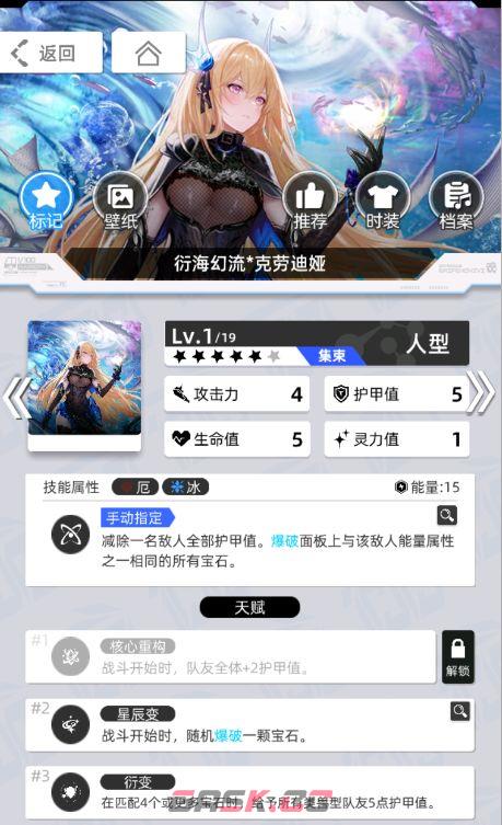 《百分之一》雷冰超弦卡牌全推荐-第94张-手游攻略-GASK