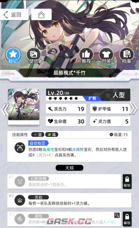 《百分之一》雷冰超弦卡牌全推荐-第44张-手游攻略-GASK