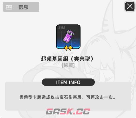 《百分之一》墟境回响玩法攻略-第5张-手游攻略-GASK