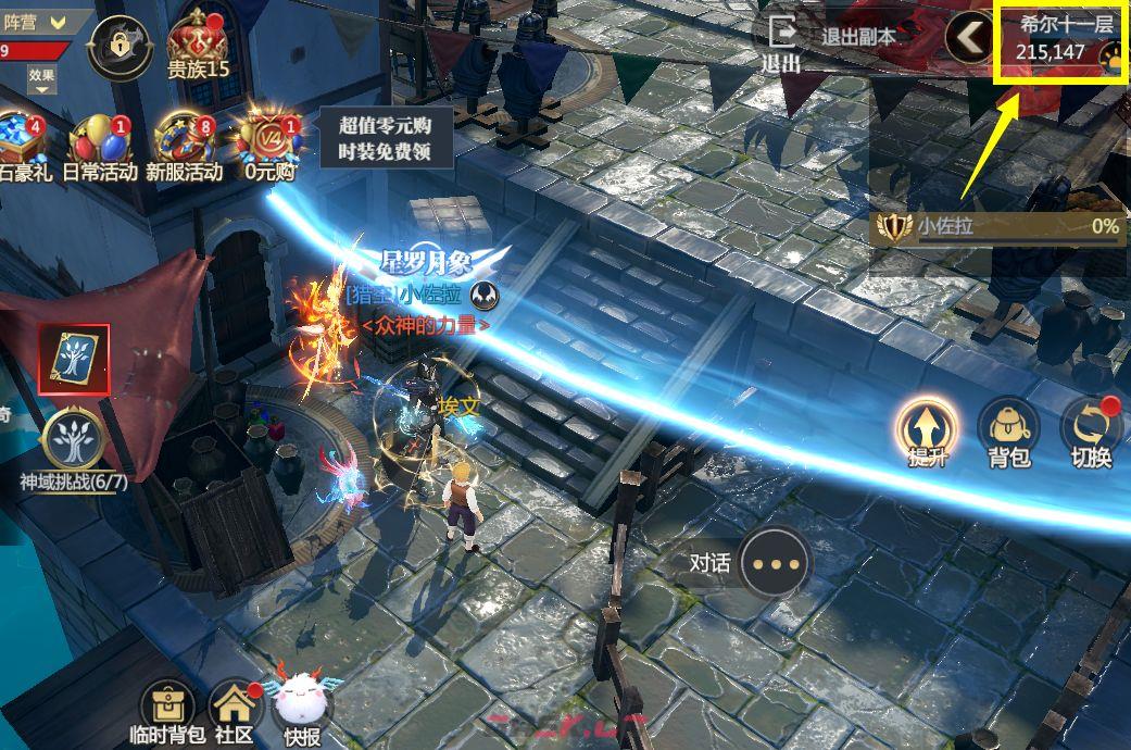 《神火大陆》奇遇任务5：来一局！任务攻略-第2张-手游攻略-GASK