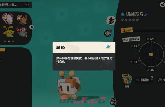 《洛克王国：世界》魔方装置激活攻略-第2张-手游攻略-GASK