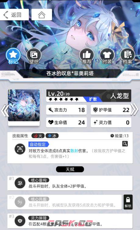 《百分之一》雷冰超弦卡牌全推荐-第39张-手游攻略-GASK