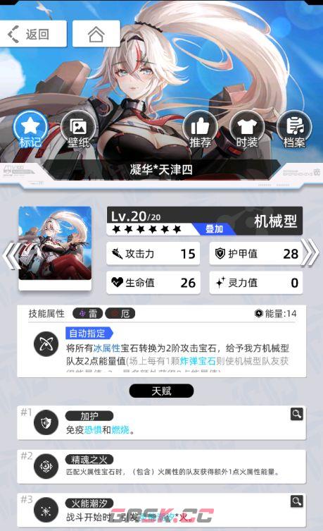 《百分之一》雷冰超弦卡牌全推荐-第80张-手游攻略-GASK