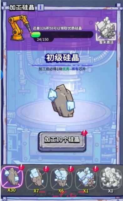 《疯狂水世界》芯片获取方法-第3张-手游攻略-GASK