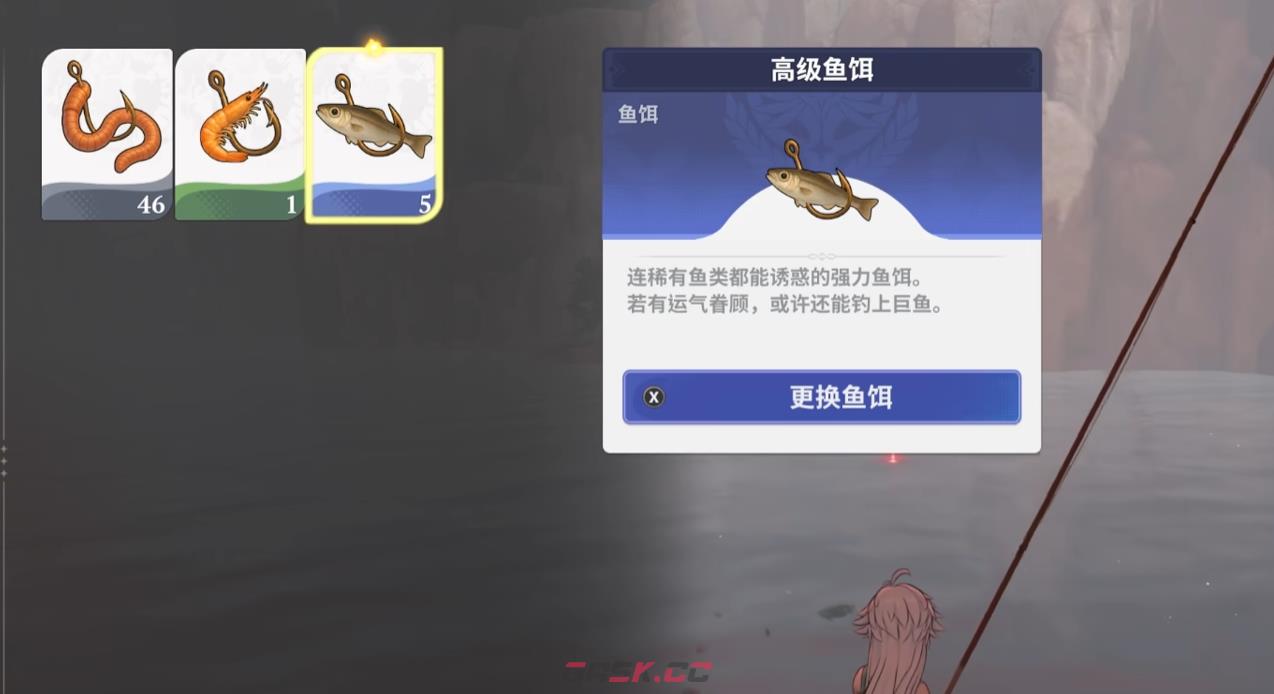 《七大罪起源》钓鱼鱼饵选择推荐-第3张-手游攻略-GASK