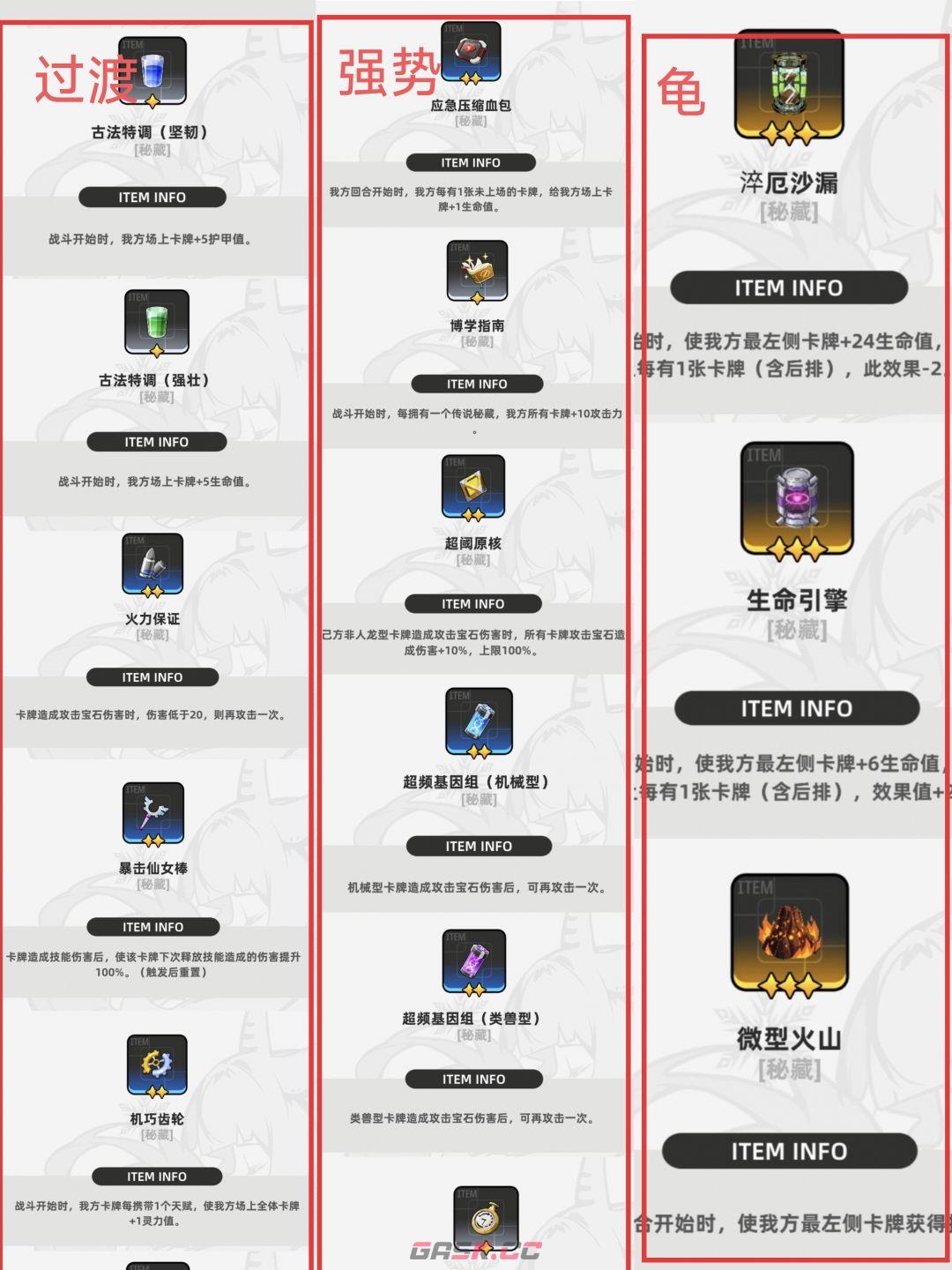 《百分之一》墟境回响菜刀流玩法-第3张-手游攻略-GASK