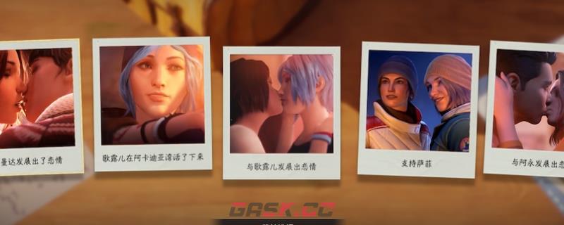 《奇异人生:重聚》火焰封印成就解锁指南-第1张-单机攻略-GASK