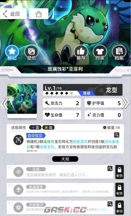 《百分之一》雷冰超弦卡牌全推荐-第89张-手游攻略-GASK