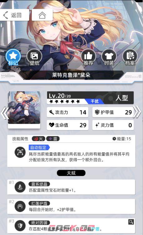 《百分之一》雷冰超弦卡牌全推荐-第58张-手游攻略-GASK